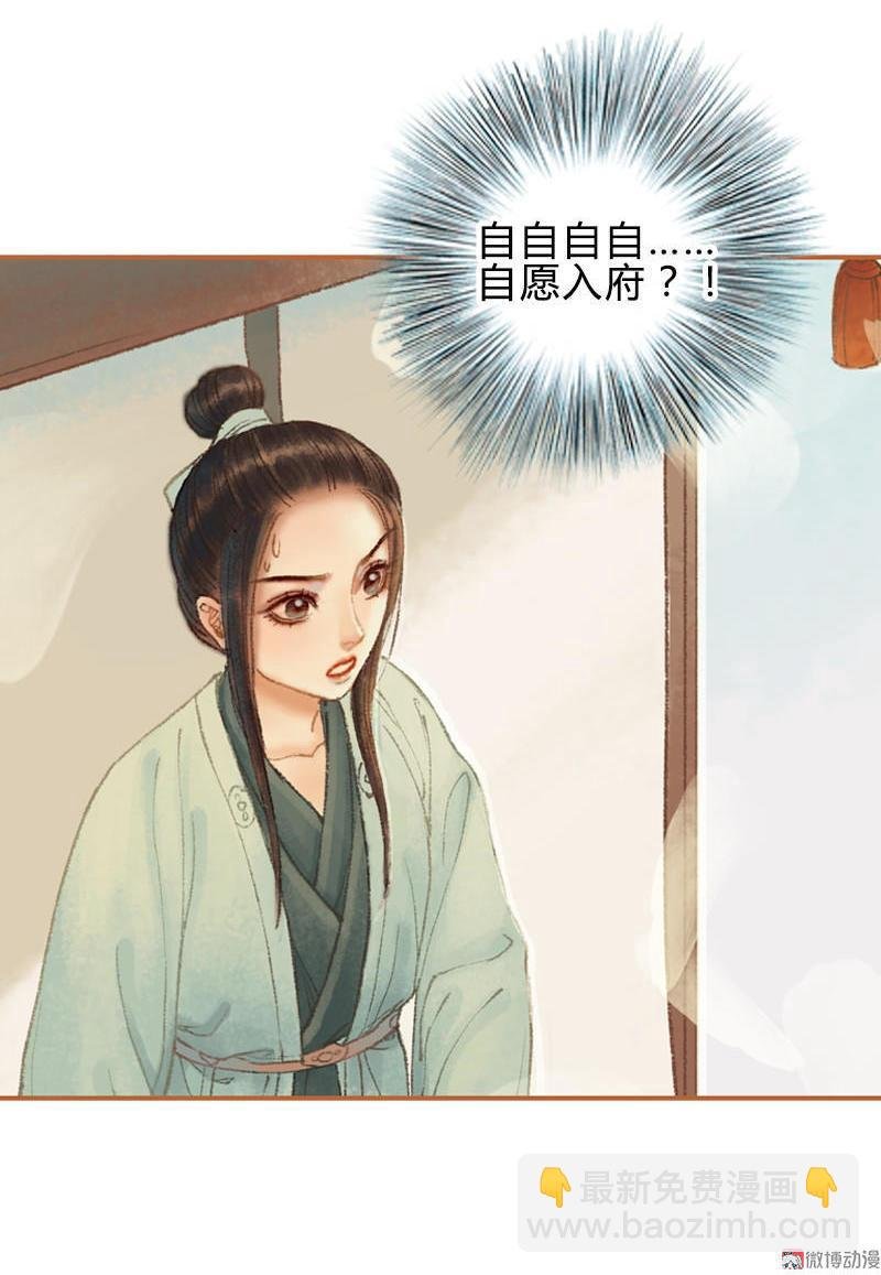 第29话 愿赌服输（中）