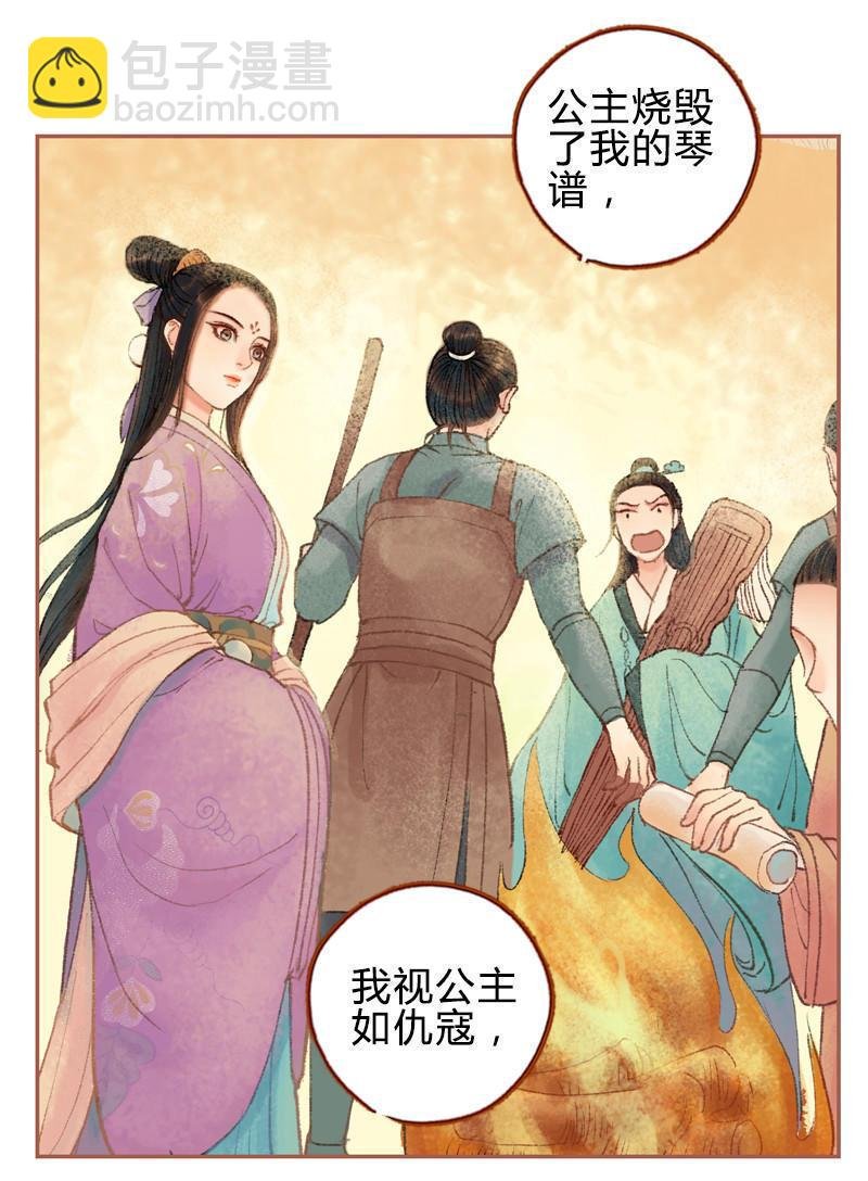 第29话 愿赌服输（下）