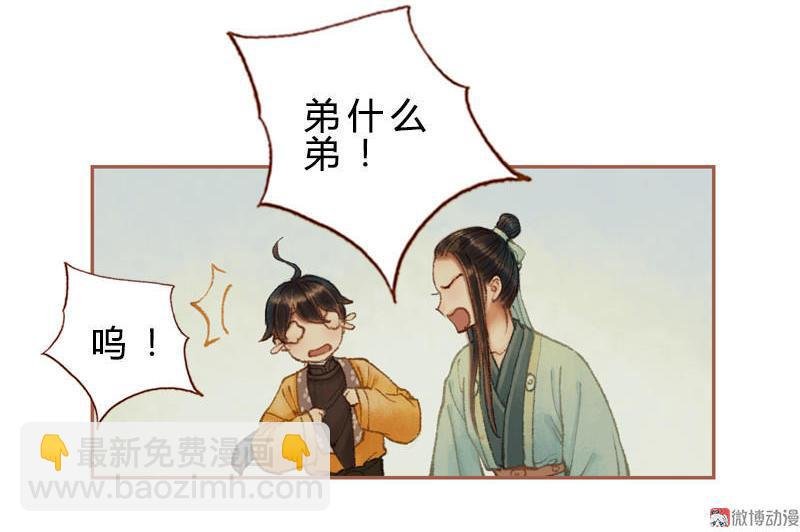 第29话 愿赌服输（下）