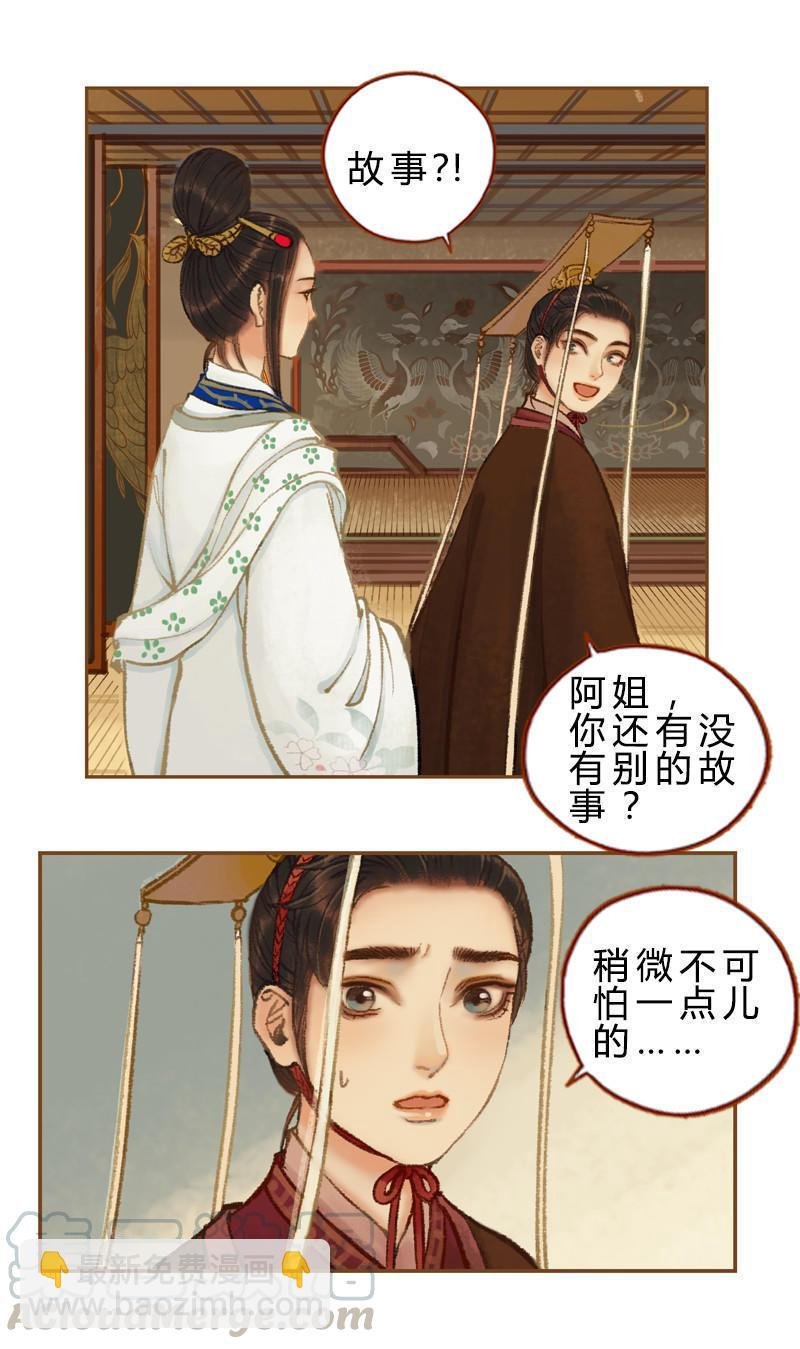 第30话 天道和故事（上）
