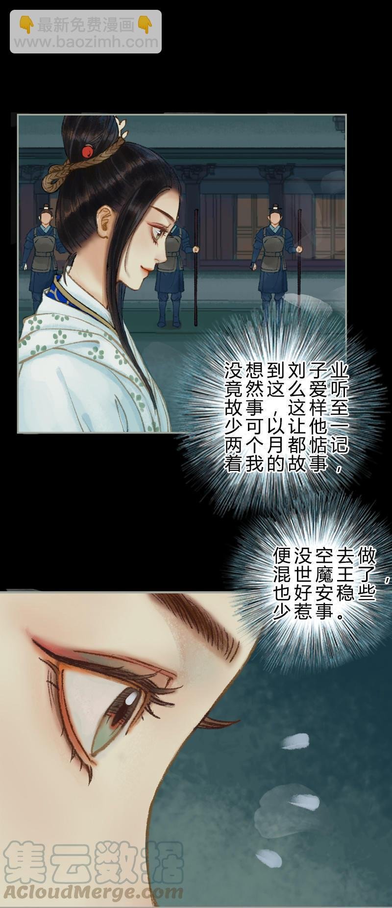第30话 天道和故事（上）