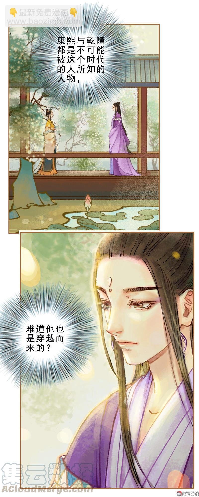 第30话 天道和故事（下）