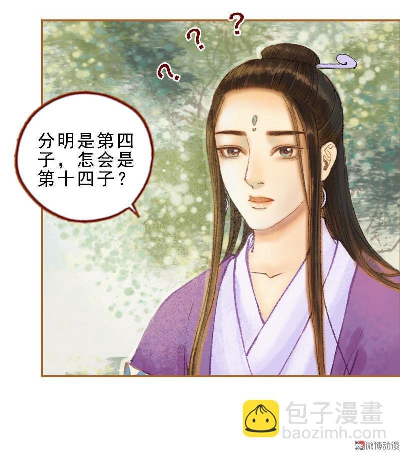 第31话 何为天书（上）