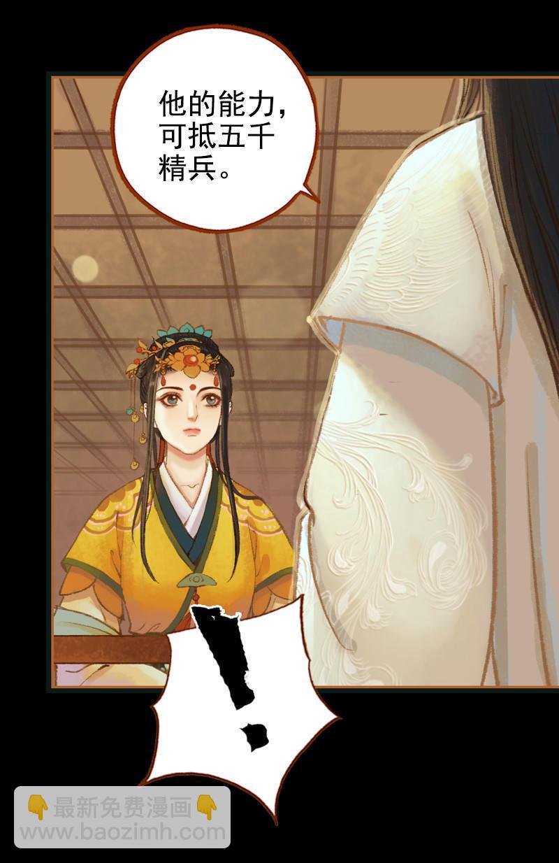 第31话 何为天书（中）