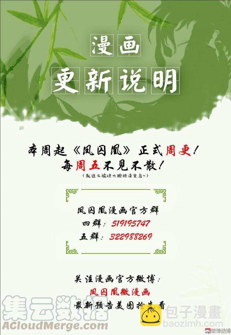 第31话 何为天书（中）