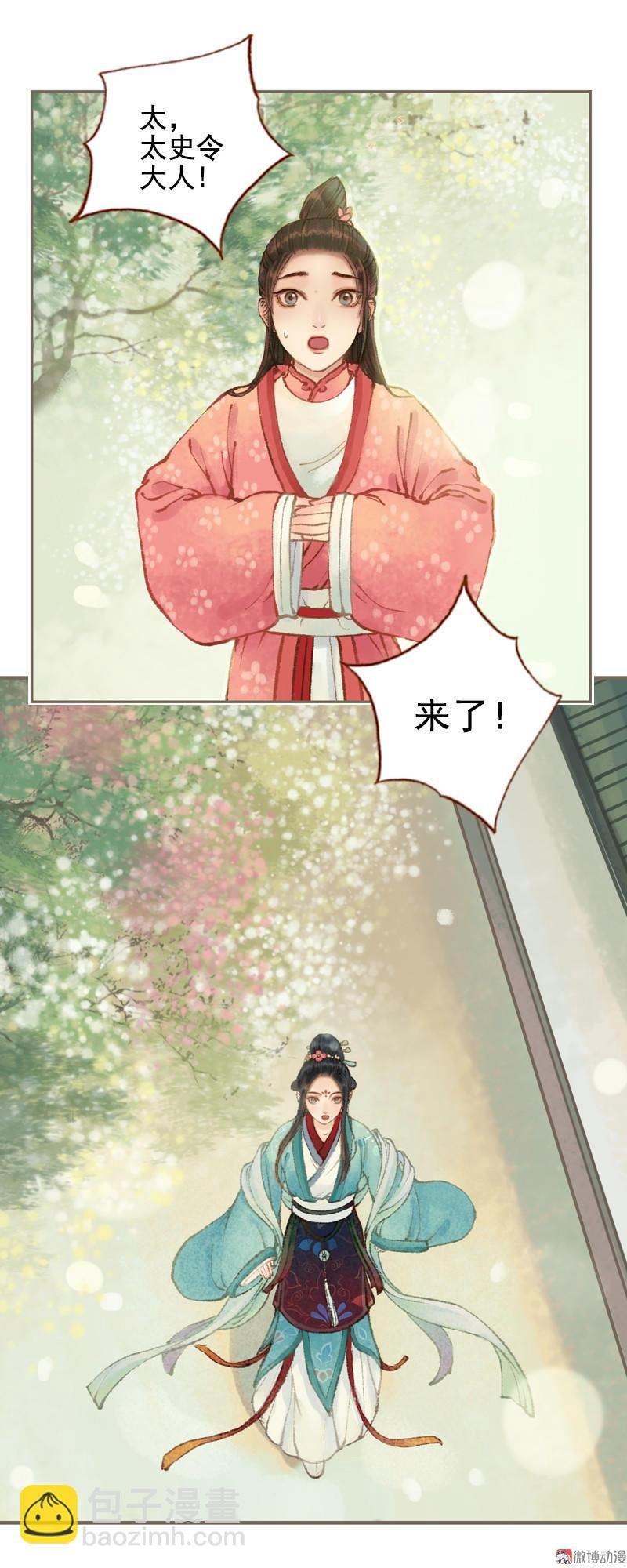 第31话 何为天书（下）