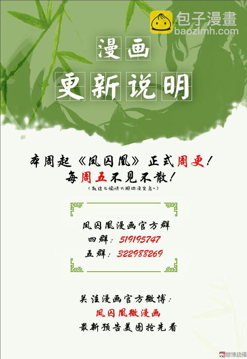 第31话 何为天书（下）