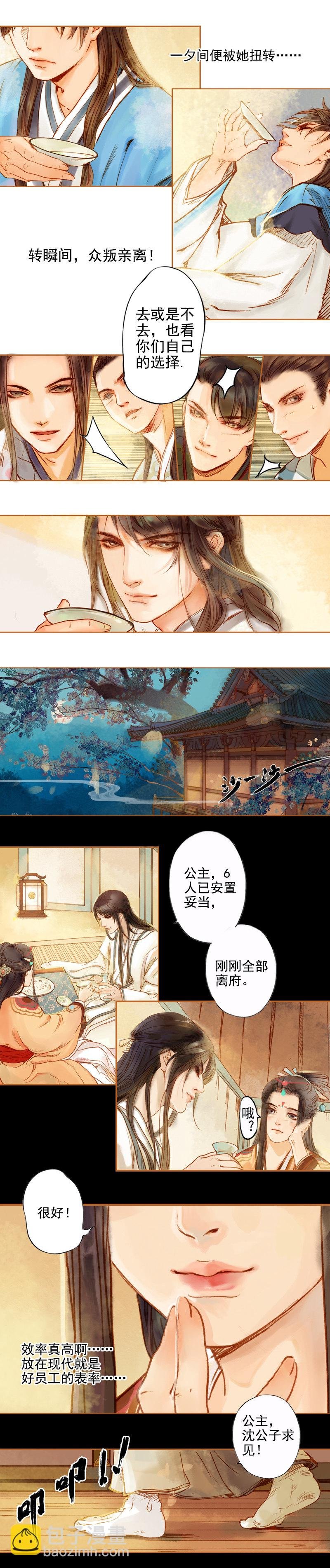 第4话 天地为炉 （下）