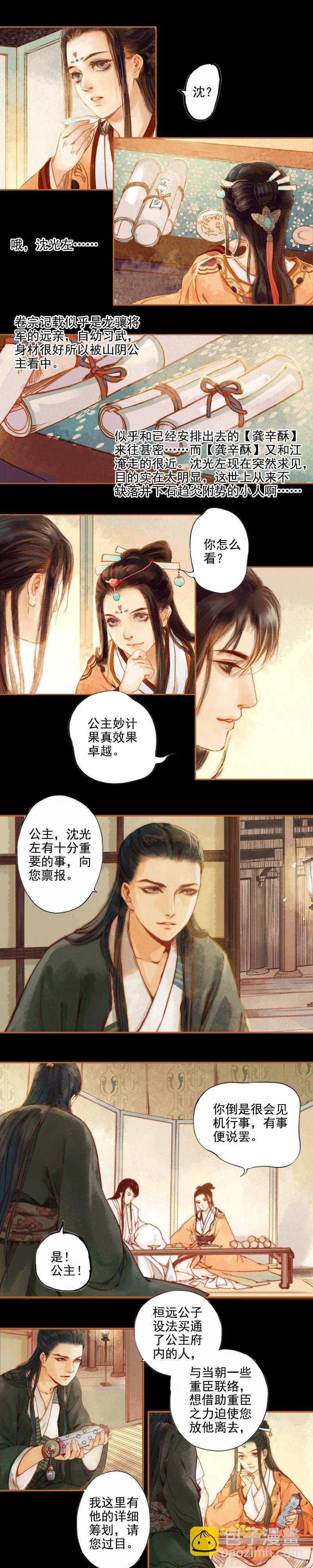 第4话 天地为炉 （下）
