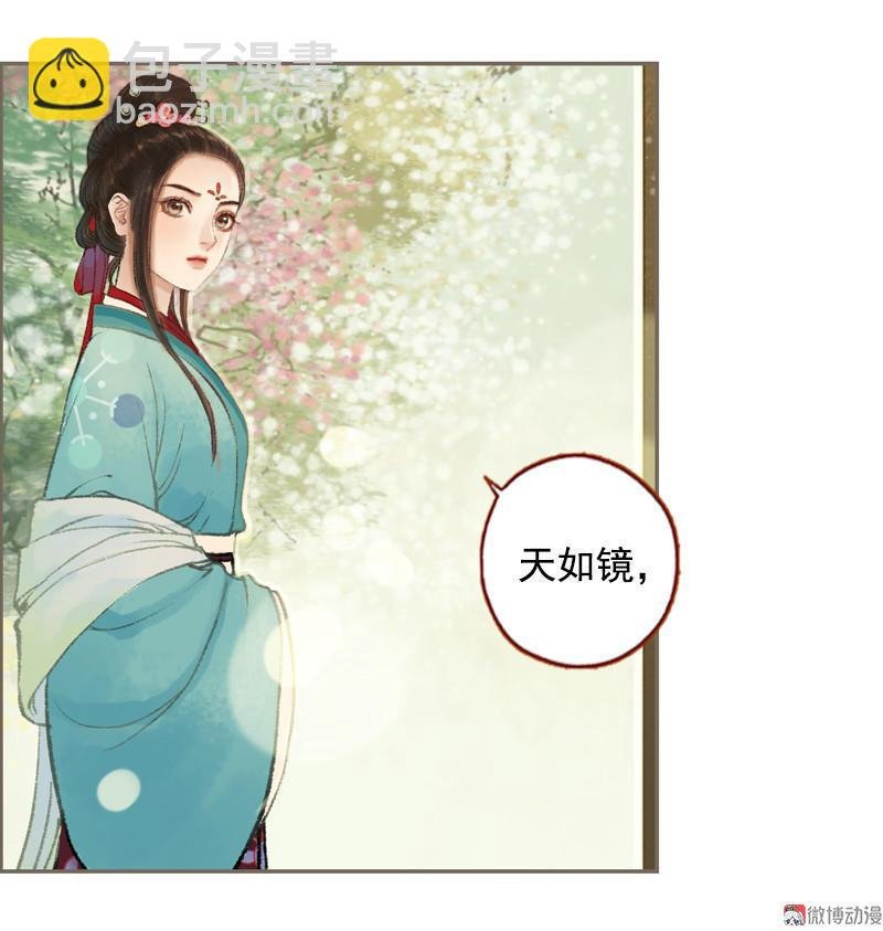 第32话 路随人茫茫（上）