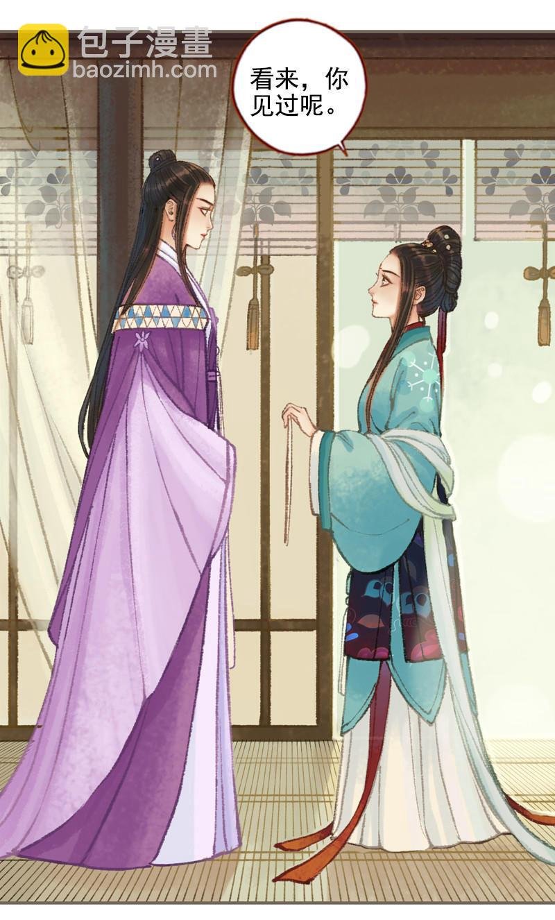 第32话 路随人茫茫（上）