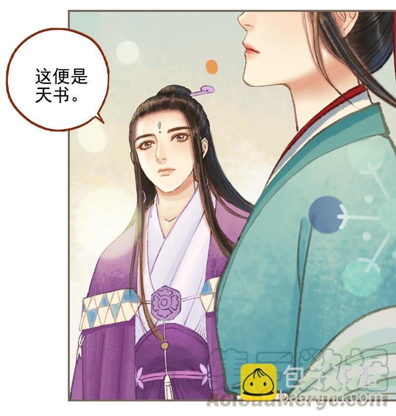 第32话 路随人茫茫（上）