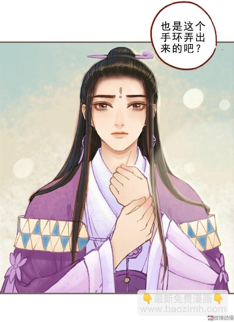 第32话 路随人茫茫（中）