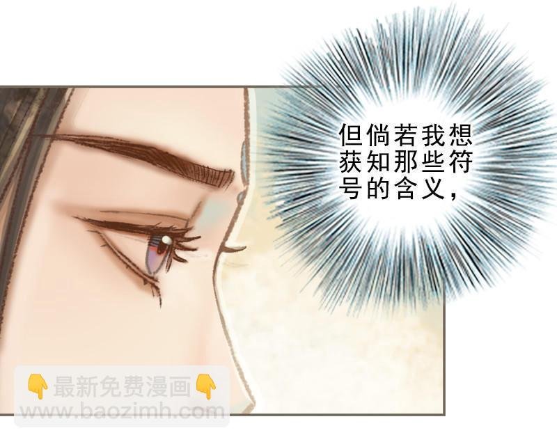 第32话 路随人茫茫（中）