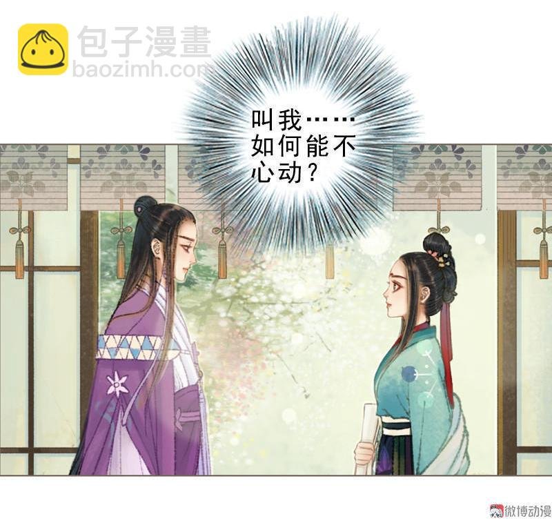 第32话 路随人茫茫（中）