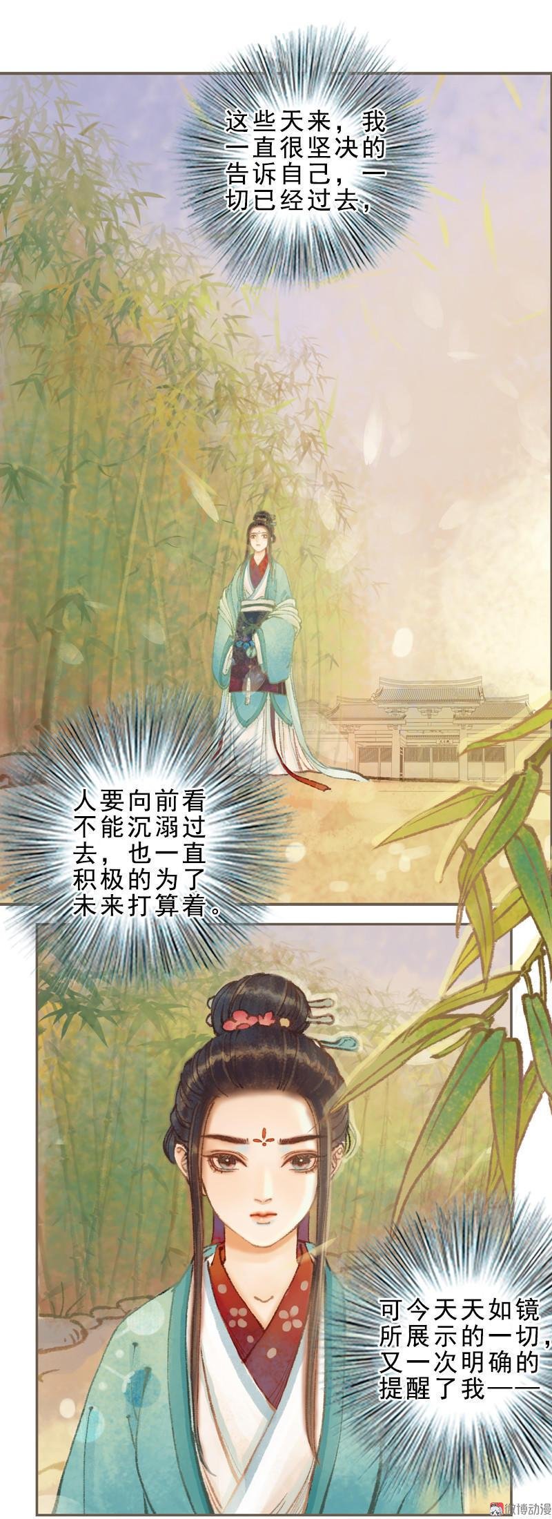 第32话 路随人茫茫（下）