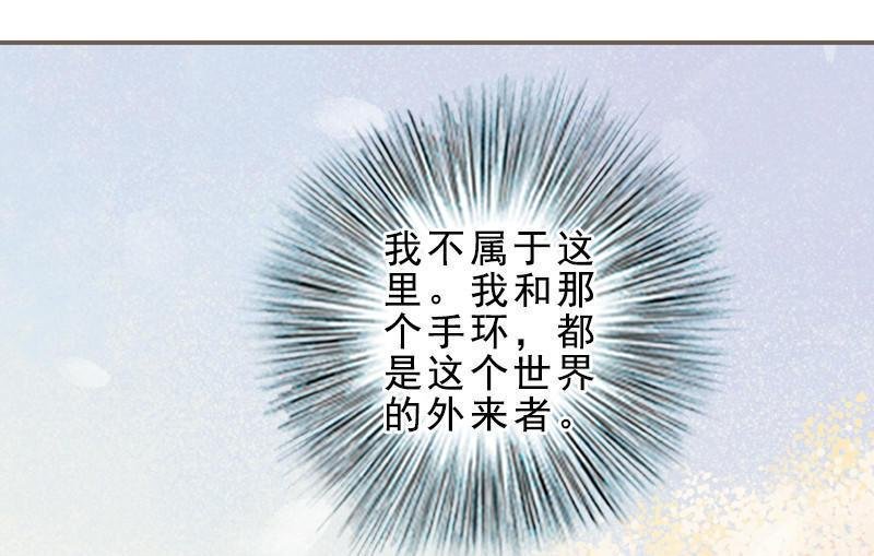 第32话 路随人茫茫（下）