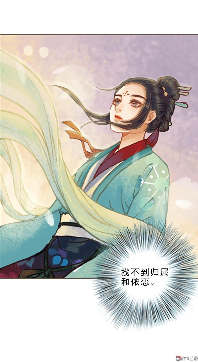 第32话 路随人茫茫（下）
