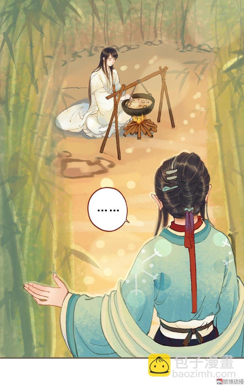 第32话 路随人茫茫（下）