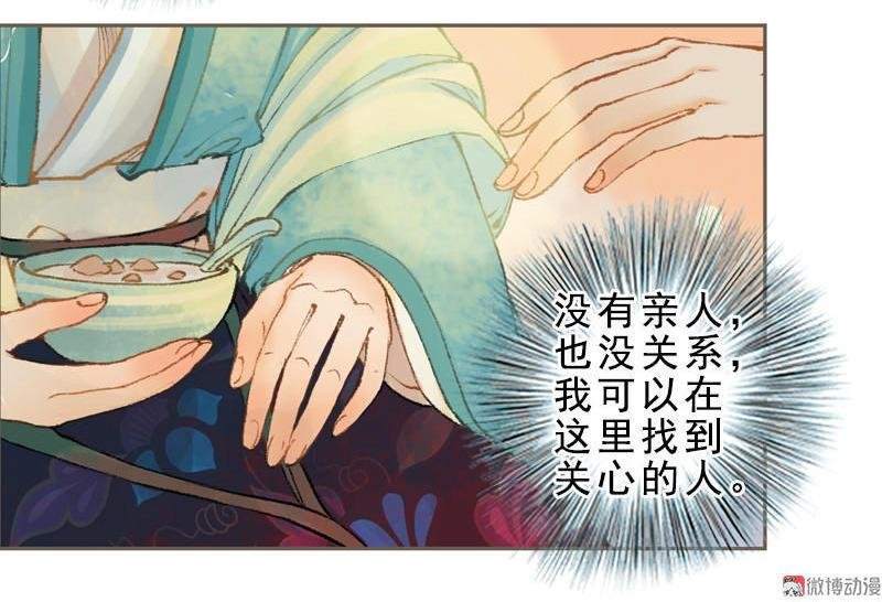 第33话 浅笑安然（上）