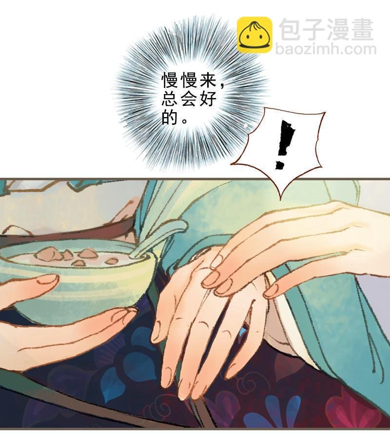 第33话 浅笑安然（上）