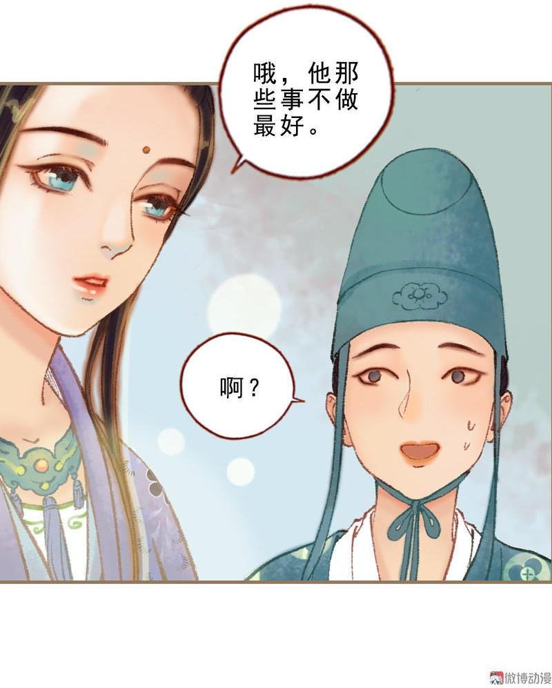 第33话 浅笑安然（上）