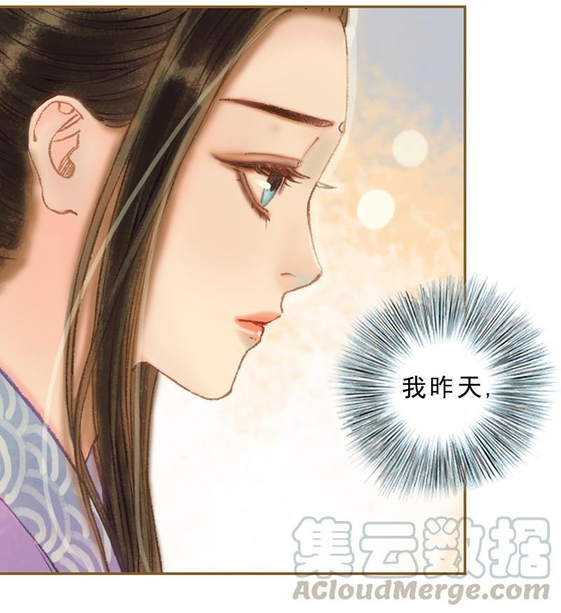 第33话 浅笑安然（上）