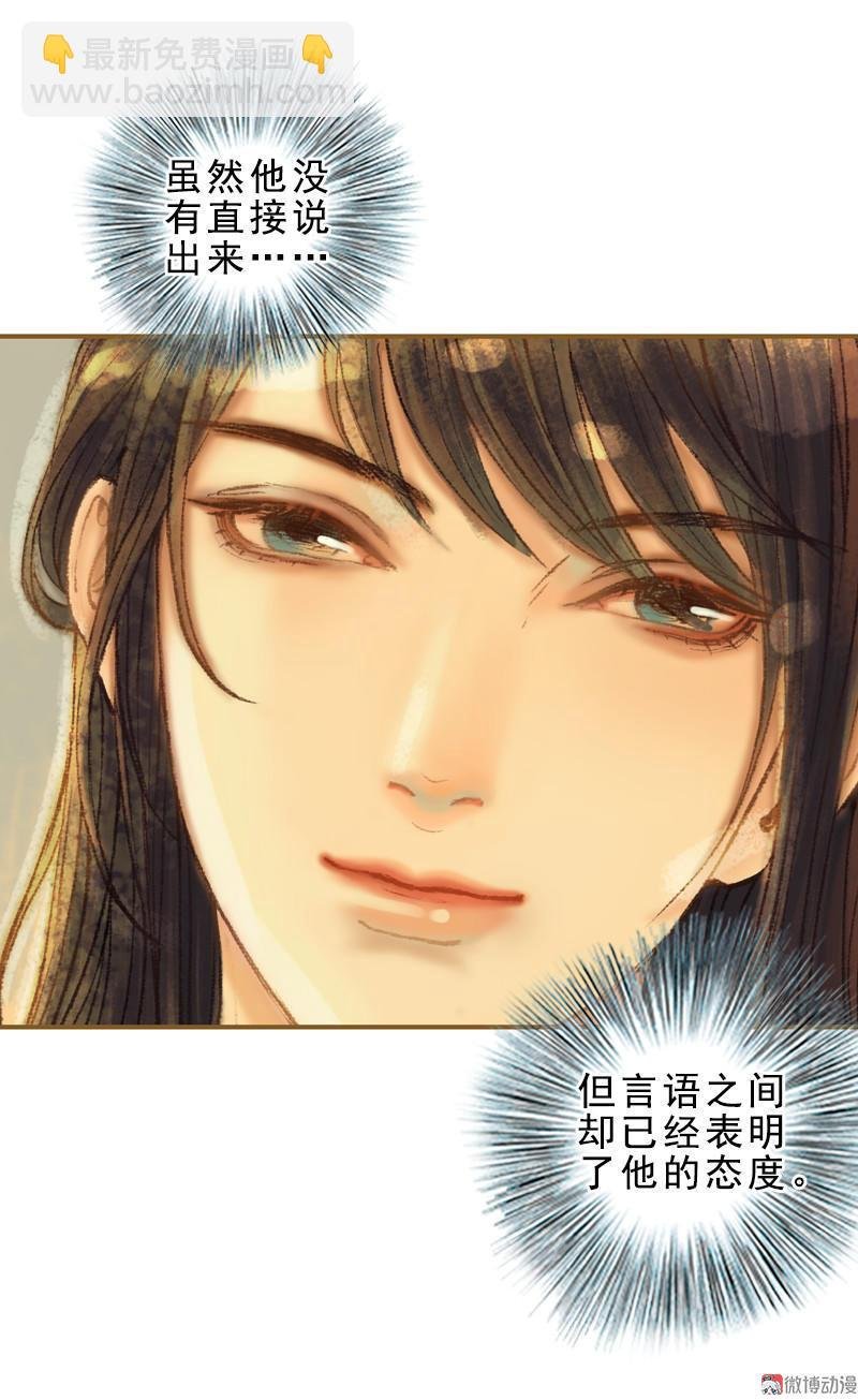 第33话 浅笑安然（上）