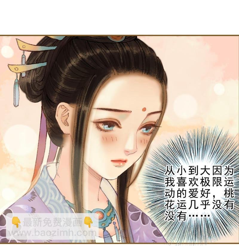 第33话 浅笑安然（上）