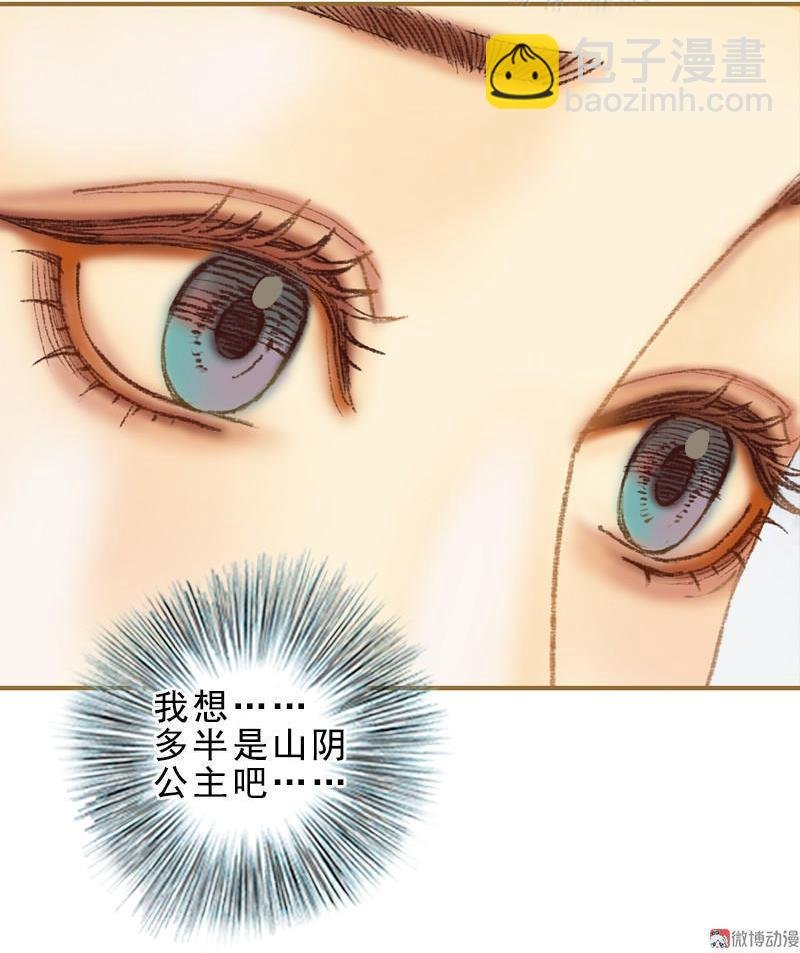 第33话 浅笑安然（上）