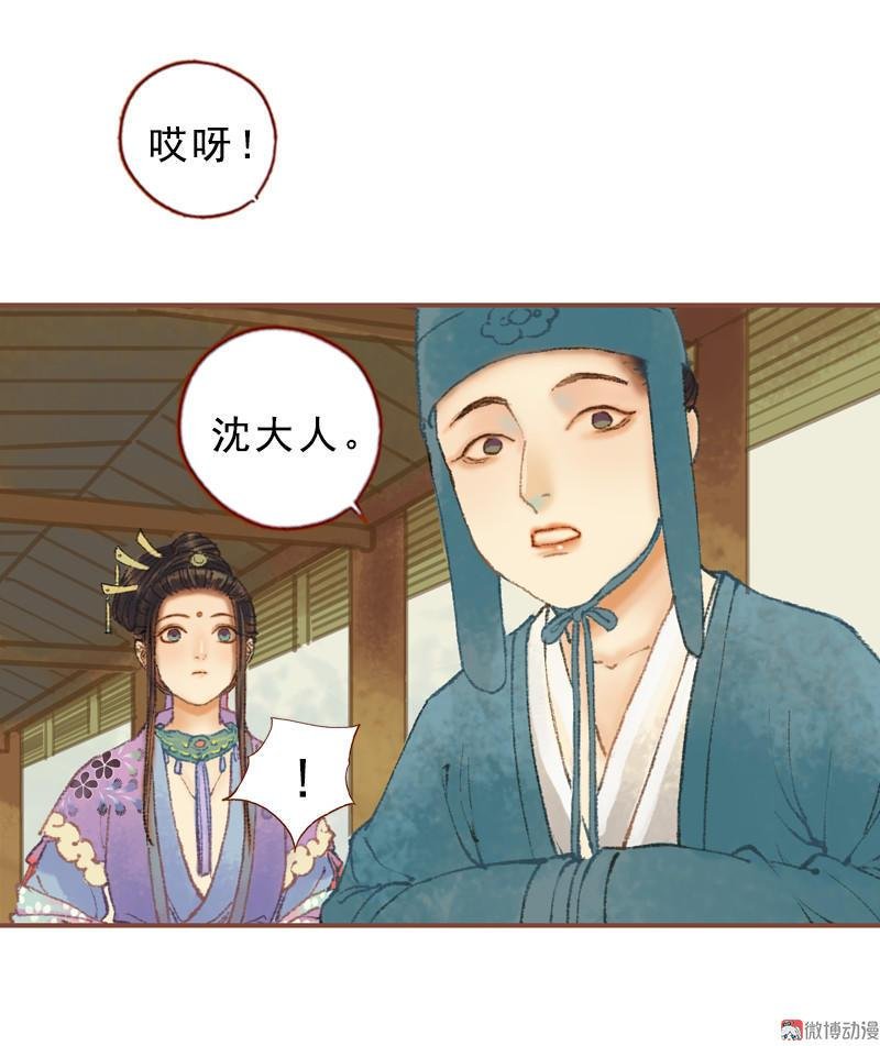 第33话 浅笑安然（上）