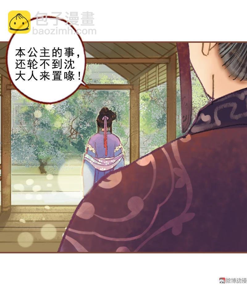 第33话 浅笑安然（上）