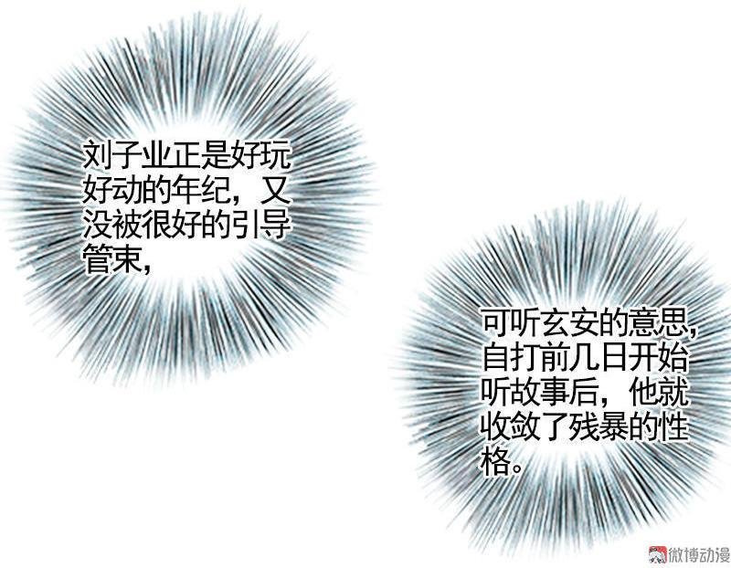 第33话 浅笑安然（上）