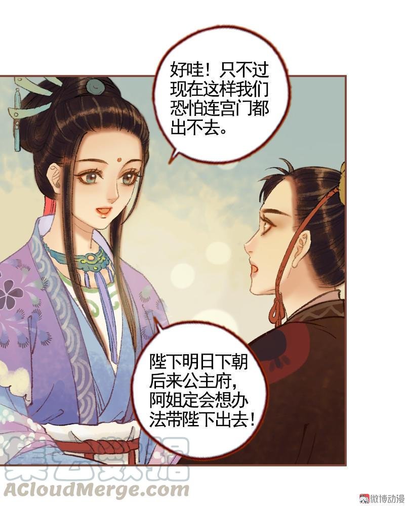 第33话 浅笑安然（中）