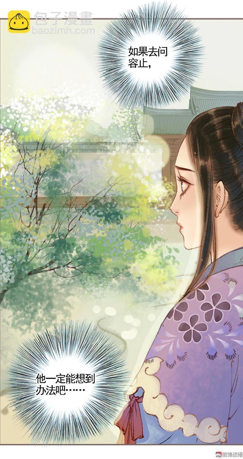 第33话 浅笑安然（中）