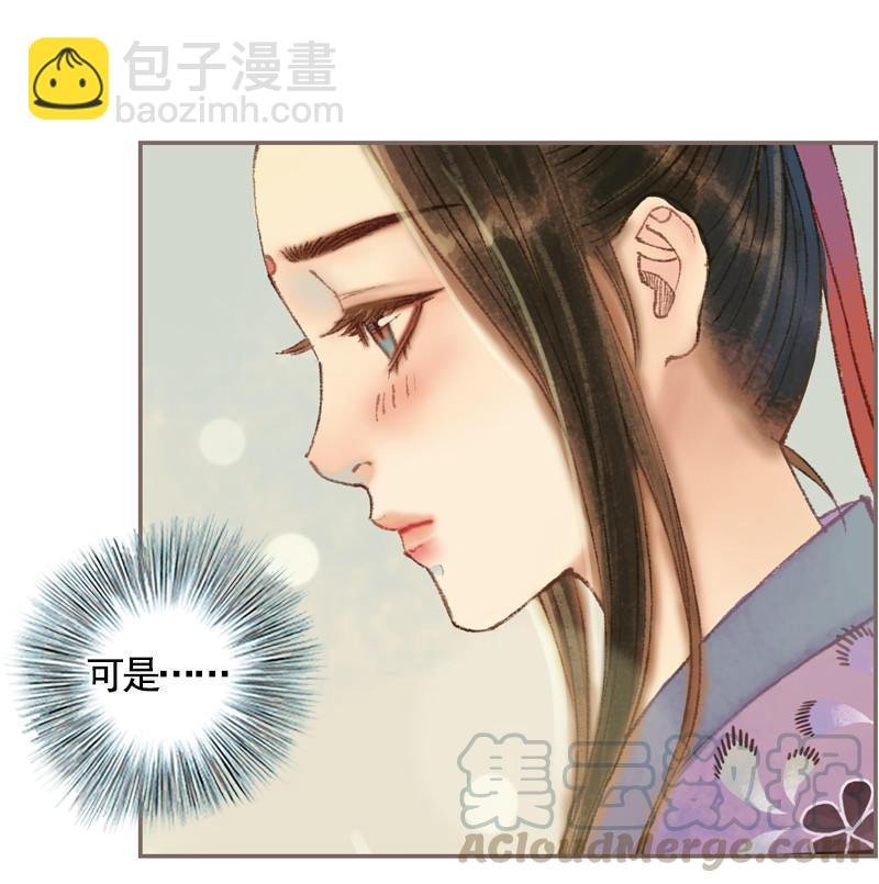 第33话 浅笑安然（中）