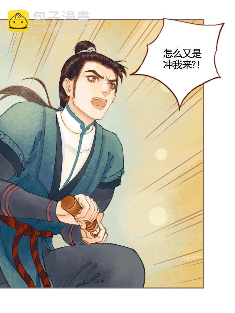 第33话 浅笑安然（中）