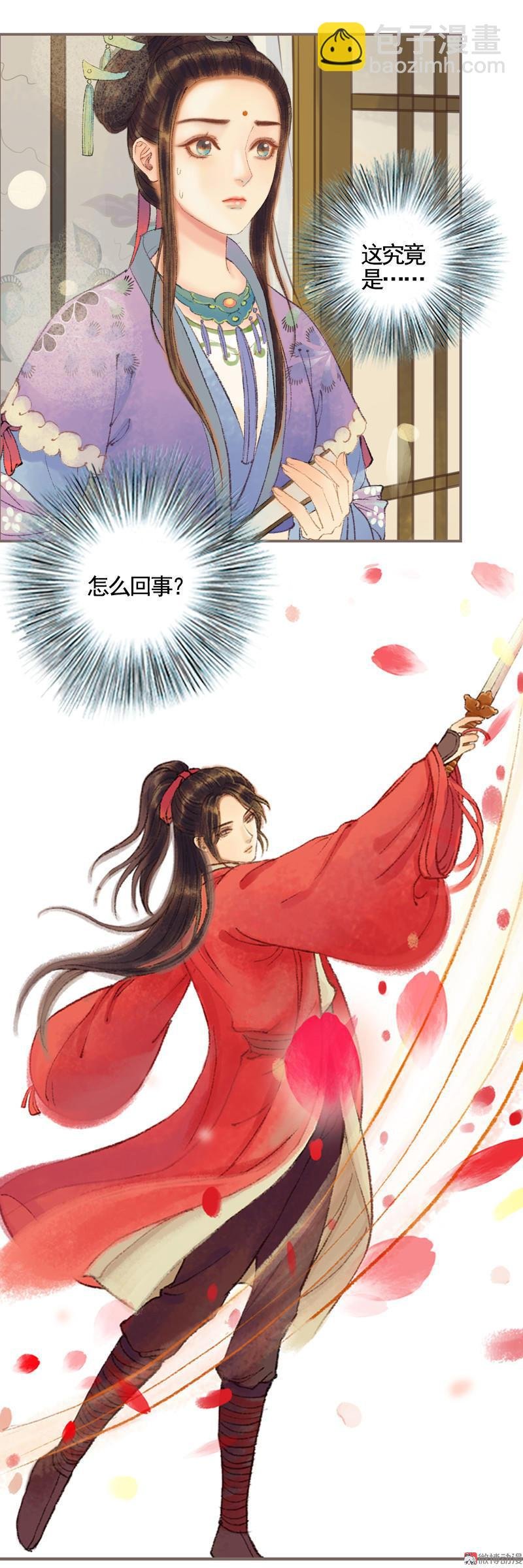 第33话 浅笑安然（中）