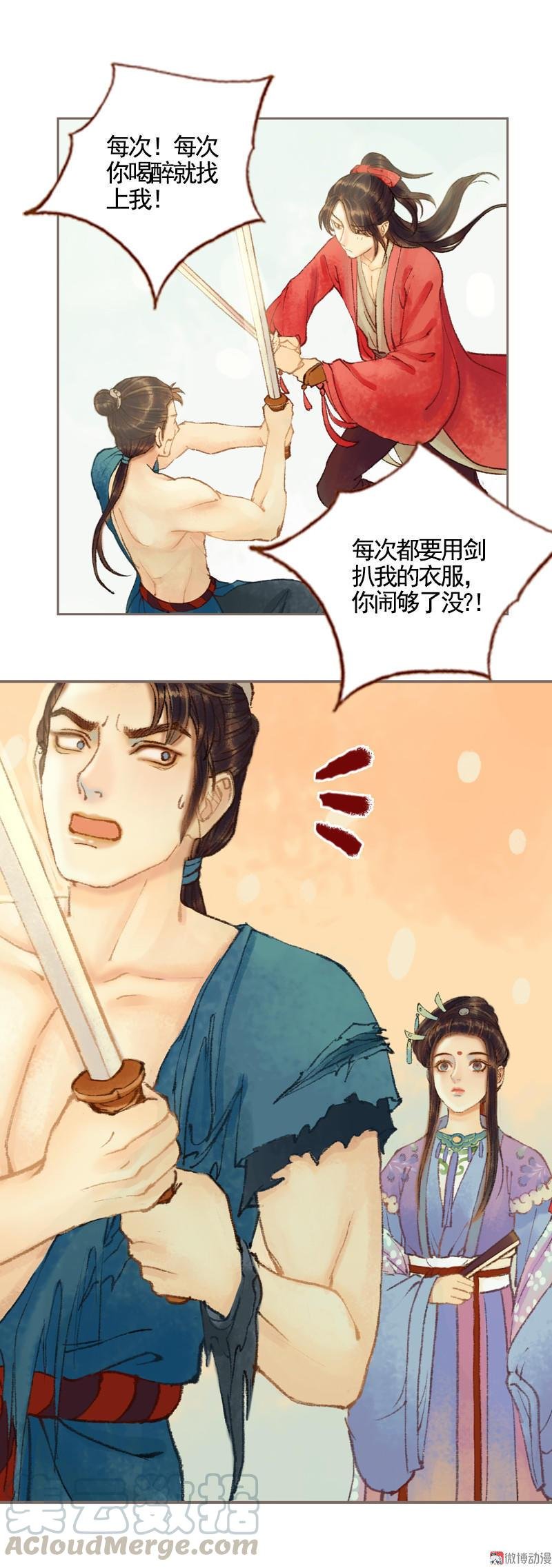 第33话 浅笑安然（下）