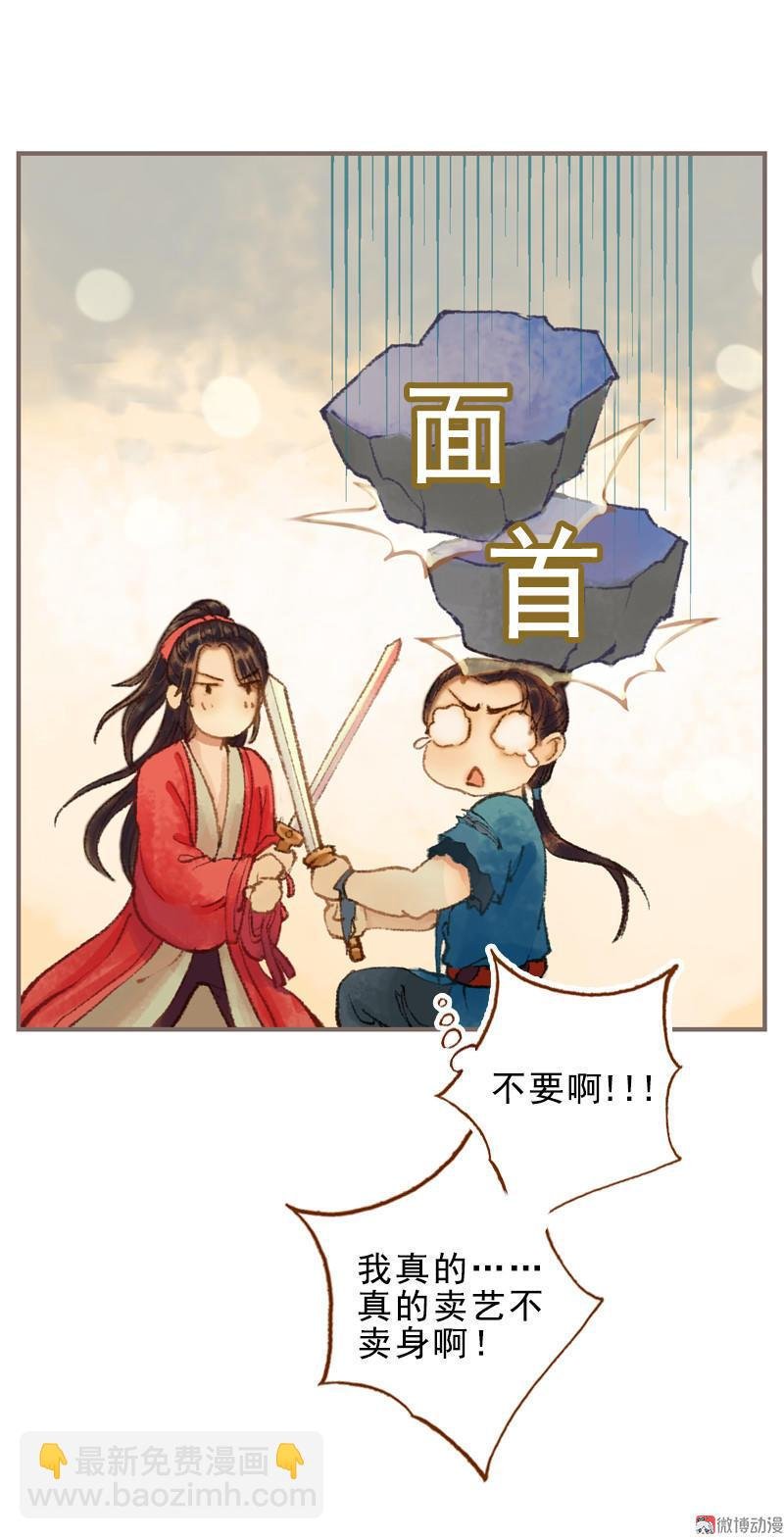 第33话 浅笑安然（下）