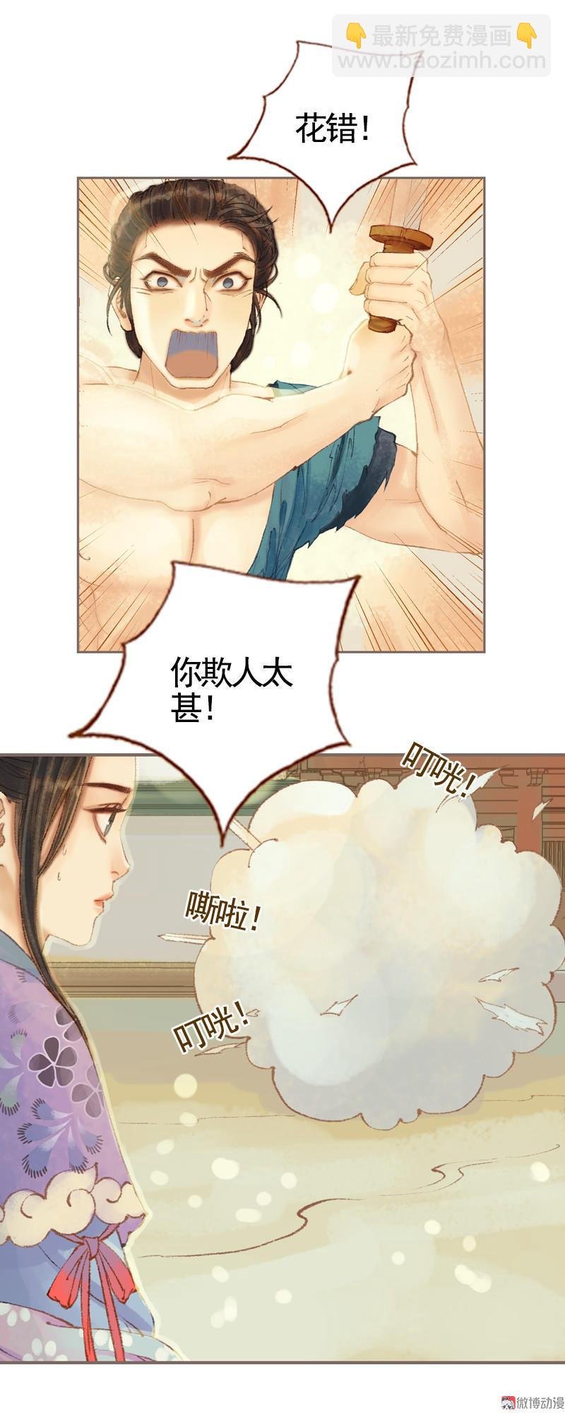 第33话 浅笑安然（下）