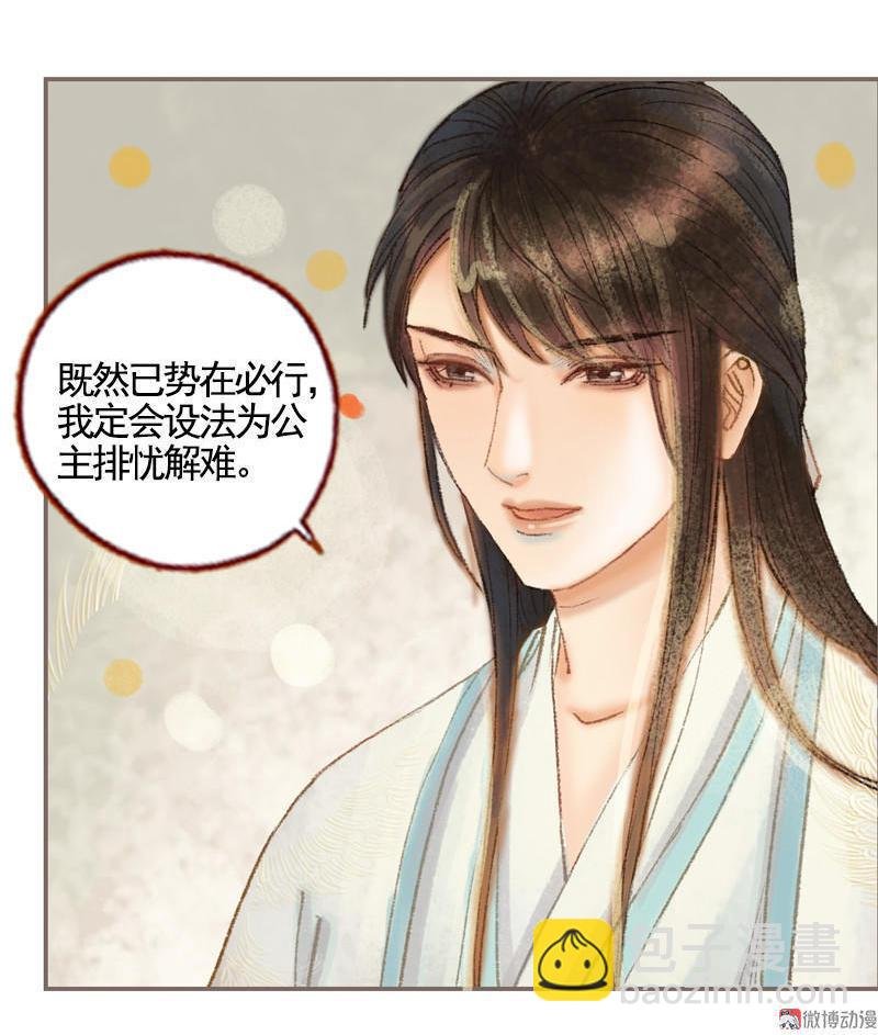 第34话 微服私巡（上）