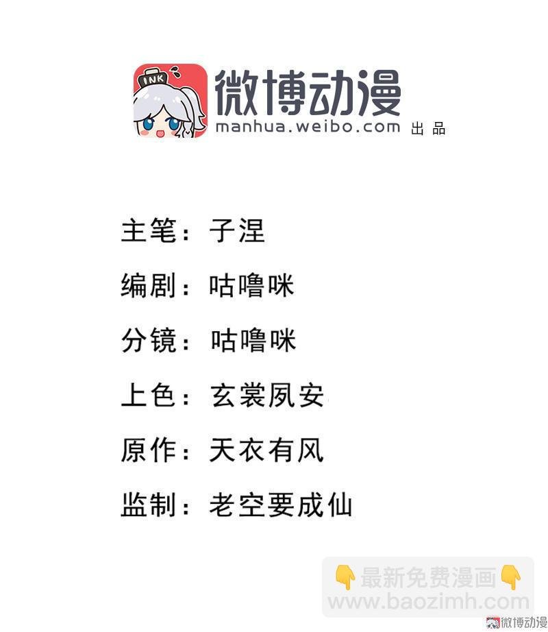 第34话 微服私巡（上）