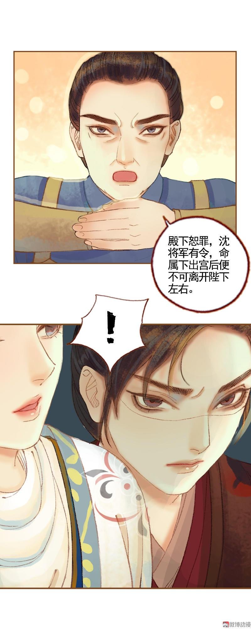 第34话 微服私巡（上）