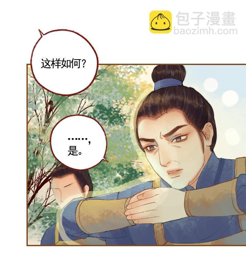 第34话 微服私巡（上）