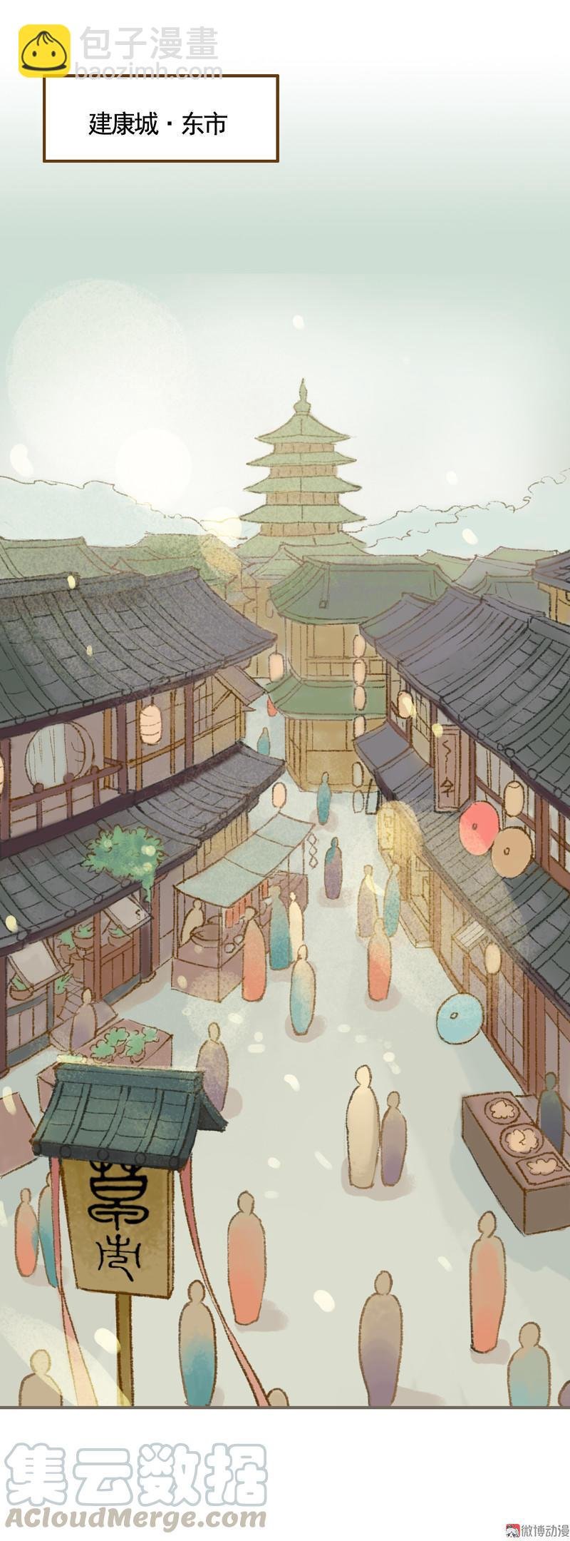第34话 微服私巡（上）