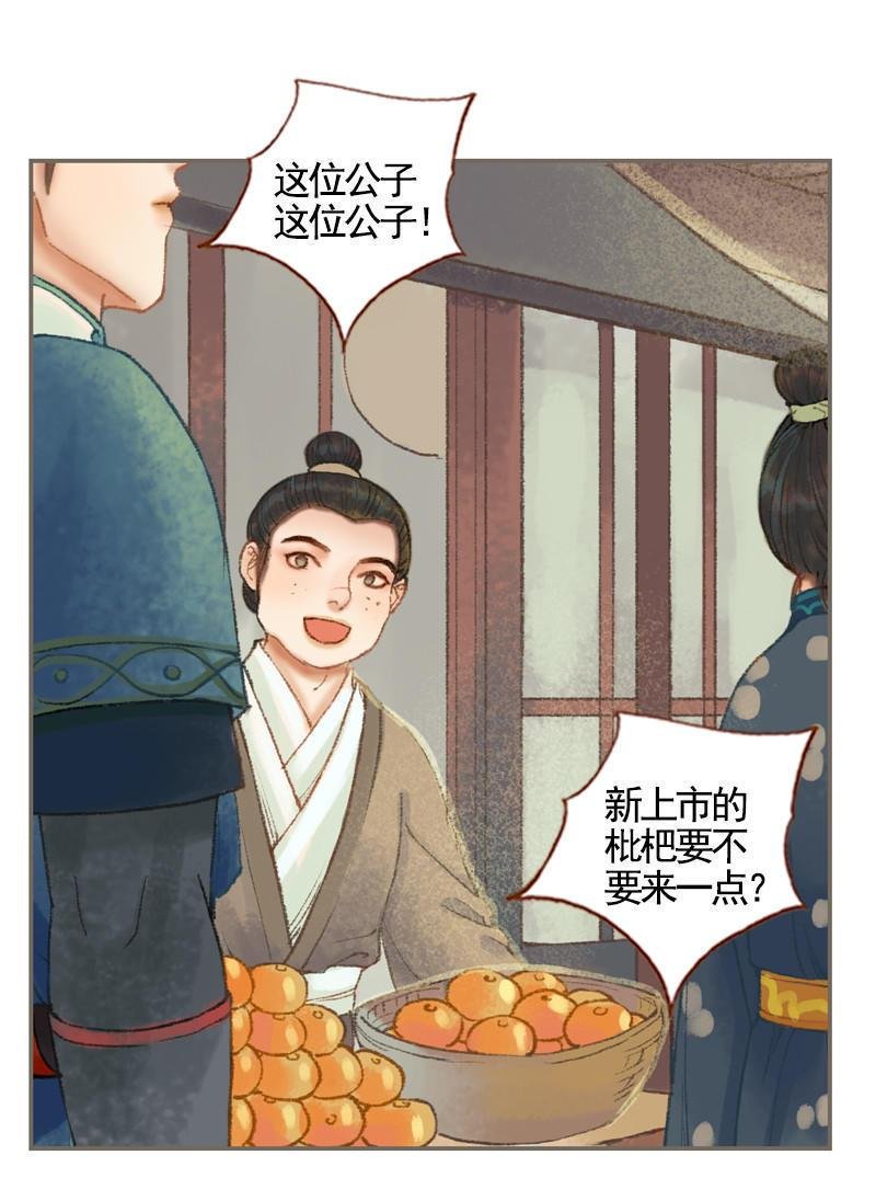 第34话 微服私巡（上）