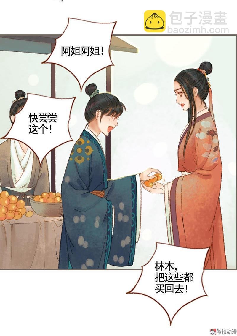 第34话 微服私巡（上）
