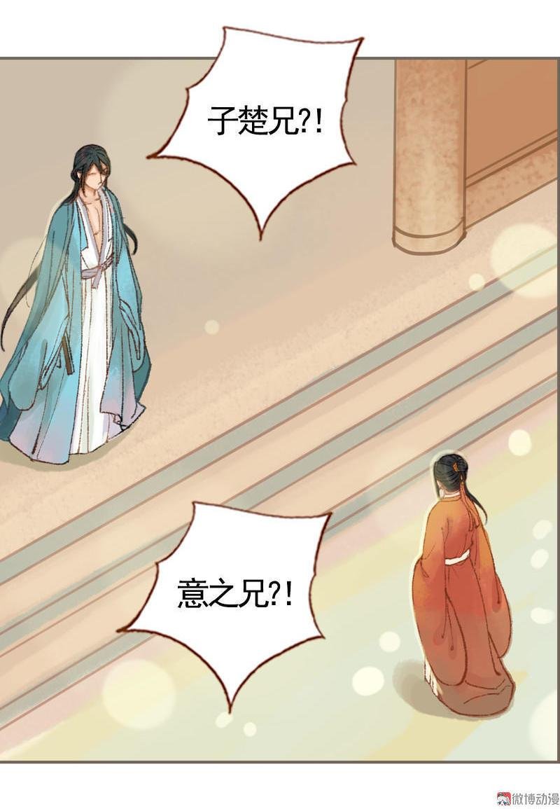 第34话 微服私巡（上）