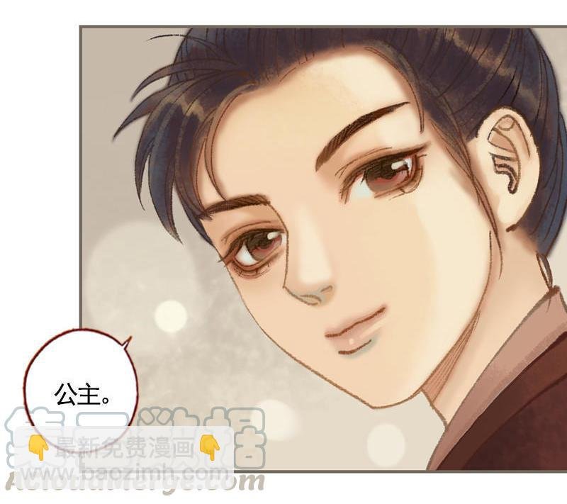 第34话 微服私巡（中）